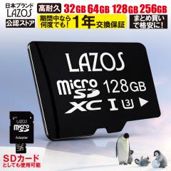マイクロSDカード SDカード 128GB microSDカード Nintend Switch ニンテンドー スイッチ SDXC UHS-I U3 Class10 ドラレコ スマホ 日本製 4Kの通販は - ソーラーライト ガーデンライト スタート au PAY マーケット 通販サイト