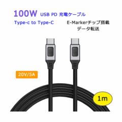 y1mz100W USB Type-C Type-C [d P[u 20V/5A PD }[d ^CvC USB-C yf[^] E-Marker`bvځz 480Mbps ϋv i