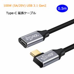 L 0.5m USB Type C P[u 100W 5A PDΉ }[d USB 3.1 Gen2 10Gbps f[^] 4K/60Hz fo ^CvC [dP[u 