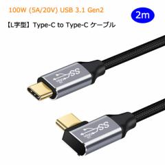 yXg[g / L^ 2mz Type C to Type C P[u 100W 5A PDΉ }[d USB 3.1 Gen2 10Gbps f[^] 4K/60Hz fo ^C