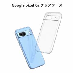 Google Pixel 8a P[X O[O sNZ 8a Jo[ P[X Pixel8a wʃ}CNhbgH \tgJo[ NAP[X