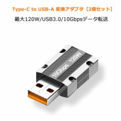 y2Zbgz Type-C to USB-A ϊA_v^ ő120W Xgbvz[ ^CvC USB3.0 RlN^ 10Gbps f[^]  h~ Rp