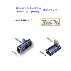 yL^ eZbgzUSB TypeC to Lightning ϊA_v^ Lightning  to Lightning ڑA_v^ PD[dΉ ^CvC CgjO R