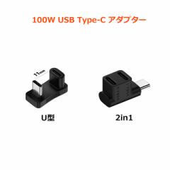 USB Type C A_v^[ 100W PD[d ^CvC RlN^ }[d f[^] fo RpNg Type-C [q U^ 2in1 2Zbg Steam 