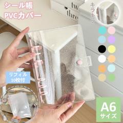 �V�[���� ���炫�� �o�C���_�[ ���� �N���A �y���t�B��10���t�zA6 A5 A6plus �V�[���o�C���_�[ �͂����� �V�[���蒠 �䎆 6�� ���̎q �j