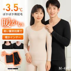 �y���r���[��W���`�I1000 �~�����z1980�~��980�~ �ɒg �q�[�g�e�b�N �C���i�[ �㉺�Z�b�g ���f�B�[�X �����Y ���� �p�W���} T�V���c ��