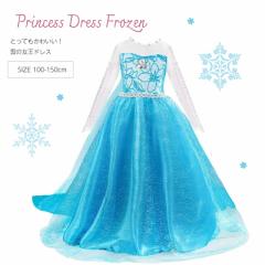 Princess　Dress　FROZEN    ハロウィン衣装 女の子 プリンセスドレス プリンセス 子供用 ハロウィン クリスマス 女王 お姫様　雪の女王