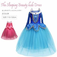 The Sleeping Beauty　kids　Dress  プリンセス ドレス 子供 キッズ　ワンピース　眠り姫　プリンセスドレス 子供用 コスプレ オーロラ　