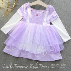 【送料無料】LittlePrincess　Dress  プリンセス ドレス 子供 キッズ　ワンピース　リトルプリンセス　プリンセスドレス 子供用 コスプレ