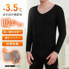 �y50% ���� 1980�~��990�~�z�ɒg �C���i�[ �V���c �h���C���i�[�Z�b�g �q�[�g�e�b�N �C���i�[�����Y �㉺�Z�b�g �C���i�[�V���c ���� ��