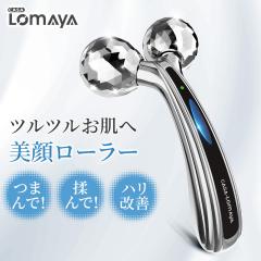ARTISTRY ホームエスティシャン　美顔器ローラー　アムウェイ アムウェイ アーティストリー ホームエスティシャン 美顔器 EMS