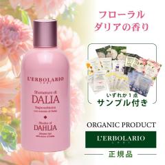 {fB\[v ێ I[KjbN Xt}gD[fB_A Sfumature di Dalia V[WF 250ml Vgt[̍  {