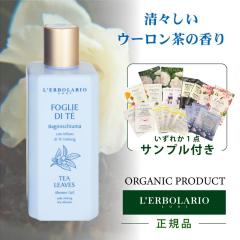 Foglie di TeitHG fB ej  V[WF 250ml  LERBOLARIOi{Ij