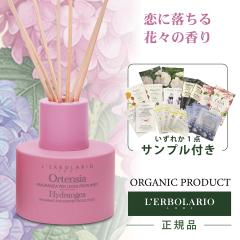 ���[���f�B�t���[�U�[ 125ml �I���e���V�A Ortensia LERBOLARIO �����{�����I �M�t�g �v���[���g �C�^���A�R�X�� �t���[�����m�[�g
