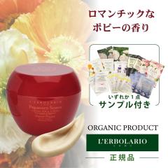 �{�f�B�N���[�� 200ml �ێ� �I�[�K�j�b�N �p�p���F�� �\�A���F Papavero Soave  �|�s�[�̍��� LERBOLARIO �����{�����I