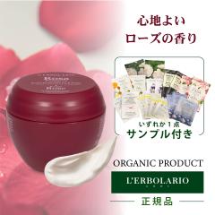 �{�f�B�N���[�� 200ml �ێ� �I�[�K�j�b�N  ���[�U �v���v���A Rosa Purprea  �K���b�N���[�Y�̍��� LERBOLARIO �����{�����I