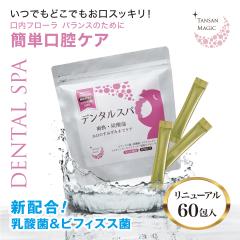 �y���j���[�A���z �}�E�X�E�H�b�V�� �Y�_ �f���^���X�p DENTALSPA �T�v�� ���L�P�A �I�[�����P�A �h���C�}�E�X �Y�_�P�A ���f�B�J����p 