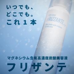 Y et Y_ tUe FRIZZANTE RX ϐ I[C  PA j ϕi V~   ΍ ێ si 