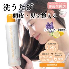 TANSAN MEDIC SHAMPOO 180g ��p�Y�_ �V�����v�[ �Y�_�V�����v�[ �X�J���v �I�[���C������ ��򕔊O�i ���� �� �P�A ���m�Y�_������