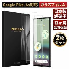 y2Zbg 36ۏ؁zNIMASO Google Pixel 6a یtC KXtB \tȒP CA[ ߗ  sNZ6a tC 
