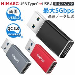 y2_ڔ N[|zzzNIMASO USB C to USB A ϊA_v^ yUSB3.0 f[^` 1zusb type c ϊ X}z p\R