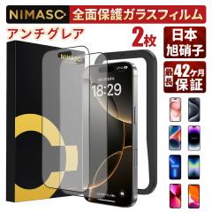 yȂ^CvE3DSʕیz2Zbg NIMASO iPhone16 16pro KXtB 3D\tgGbW dx9H ϏՌ  KChgt 