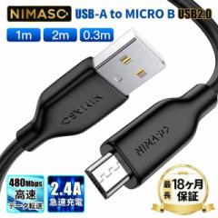 y܂ɂŒ18ۏ zNIMASO USB to Micro B P[u 2.4A}[d ϋv oht }CNUSBP[u 0.3m 2m 1m micr
