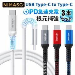 y3{Zbgzy0.3m/1m/2m/3mzNIMASO USB Type C P[u Iphone15 V[YΉ PD60W }[d MacBook iPad Galaxy Sony PixelΉ