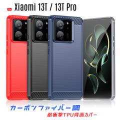 Xiaomi 13T / Xiaomi 13T Pro P[X wʃJo[ _炩TPUf ϏՌ y ^ ȒP wAC