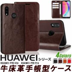 HUAWEI P20 Pro P[X 蒠^ HUAWEI P20 lite P[X XX^h@\t J[h[ \ʋvf Ai