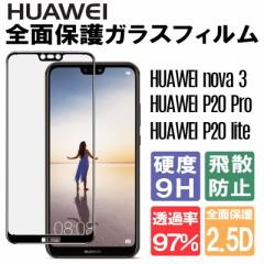 Huawei nova 3 Huawei P20 Pro Huawei P20 lite KXtB SʕیtB tKX SʃtJo[ \tȒP