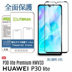 HUAWEI P30 lite KXtB Sʕی HWV33 KXtB  z CAX dx9H wy Uh~