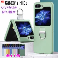 Galaxy Z Flip5 P[X Ot ܂݉\ }bgȎ ϏՌ Yی PCwʃP[X