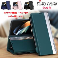 Galaxy Z Fold5 P[X 蒠^ U[ SyXbg X^h@\t