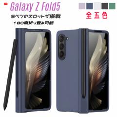 Galaxy Z Fold5 P[X 蒠^ 180x܂݉\ SyXbg KXveN^[t