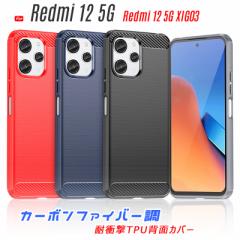 Redmi 12 5G P[X wʃJo[ XIG03 Ή _炩TPUf ϏՌ y ^ ȒP wAC