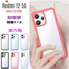 Redmi 12 5G P[X Redmi 12 5G XIG03 op[P[X PCw TPUop[ EȒP ϏՌ Xgbvt