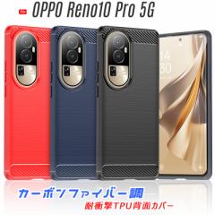 OPPO Reno10 Pro 5G P[X wʃJo[ _炩TPUf ϏՌ y ^ ȒP wAC