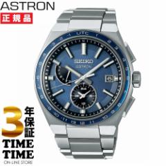 SEIKO ZCR[ ASTRON AXg NEXTER lNX^\ \[[dg SBXY037 yS3Nۏ؁z