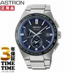 SEIKO ZCR[ ASTRON AXg NEXTER lNX^\ NOVA \[[dg SBXY051 yS3Nۏ؁z