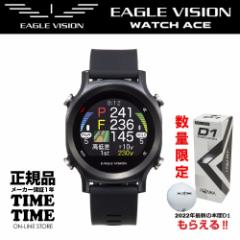 ゴルフボール１スリーブ付！EAGLE VISION イーグルビジョン watch ACE ウォッチエース ブラック 腕時計型 GPSゴルフナビ EV-933 【安心の