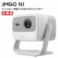 JMGO N1 Wǒ^ tHDvWFN^[ 3F[U[ 800CVIA[ Android TV 11 yS̃[J[1Nۏ؁z