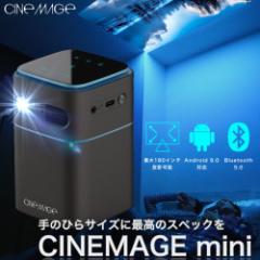 [K戵i]CINEMAGE mini Vl}[W~j XJCu[ ^vWFN^[ AndroidTVځyS̃[J[1Nۏ؁z