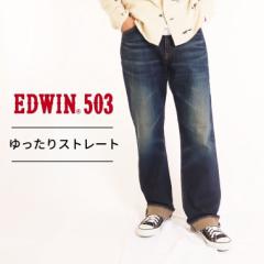 EDWIN 503 LOOSE STRAIGHT Y Xe[p[h CfBS W[Y p fj AJW Y {Y madeinjapan 100 E50314