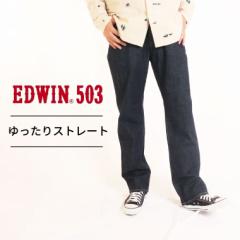 EDWIN 503 LOOSE STRAIGHT Y Xe[p[h CfBS W[Y p fj AJW Y {Y madeinjapan 100 E50314