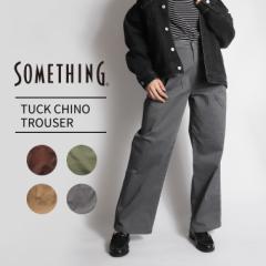 Something TUCK CHINO TROUSER ^bN `m gEU[  fB[X TVO d JWA Xgb` J[L x[W uE 