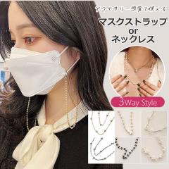 �}�X�N�`�F�[�� �}�X�N�X�g���b�v �l�b�N�X�g���b�v �}�X�N�`���[�� �l�b�N���X �`�F�[�� �����O �A�N�Z�T���[ 2WAY ���f�B�[�X �v���[��