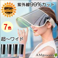 �T���o�C�U�[ ���J���p ���f�B�[�X �l�C ��̓� �v���[���g  �t�� �L���b�v UV�J�b�g ���O���΍� ���Ă��΍� �΍L ���C���n�b�g ���C��