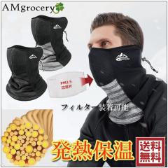 �t�F�C�X�J�o�[ �g���� �t�p �t�F�C�X�}�X�N �}�X�N �X�|�[�c UV ���Ă� ���|�� �o�C�N �e�j�X �S���t �����j���O �� �ԕ� �M���Ǒ΍� 