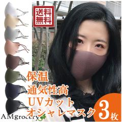 [3������]�}�X�N �傫�� �j�����p �������₷���}�X�N  �E���^�����n �|���G�X�e�� �������� �g���� �􂦂� �ۉ� ���̃}�X�N �ʋ� �ʊw 